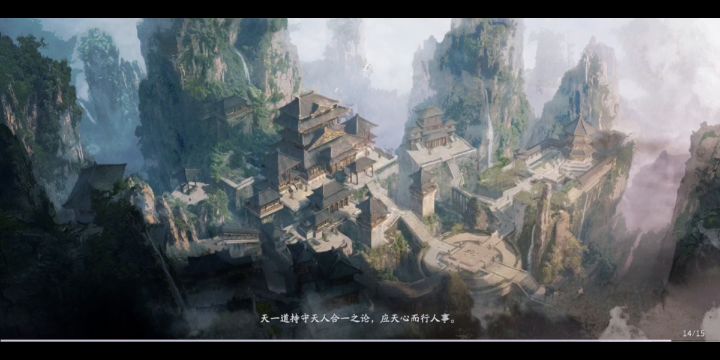 庆余年手游 滕子京命数攻略 第一、二章截图