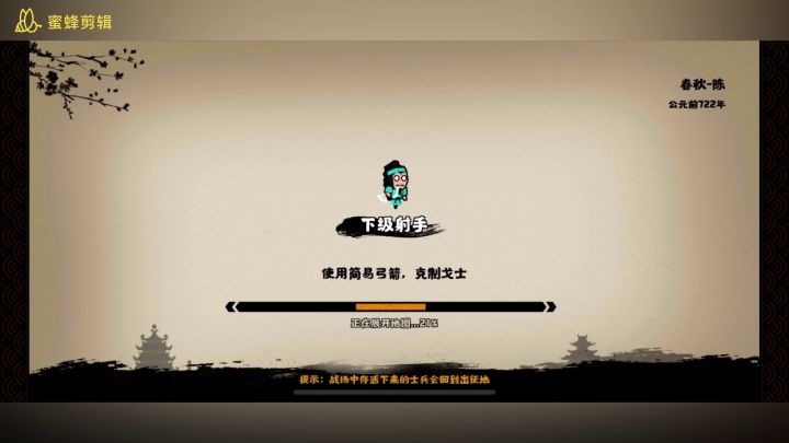 无道具95分钟平推春秋全过程截图