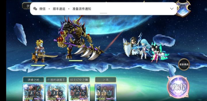【重生挑战】+Stage7阵容分享截图