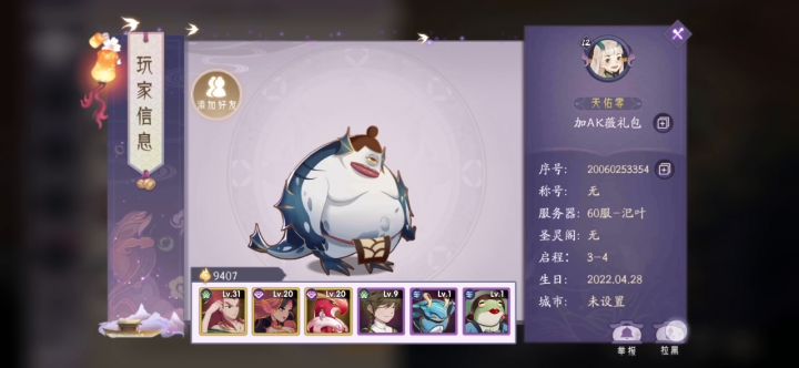 【悬赏计划】世界聊天拉黑广告无效截图
