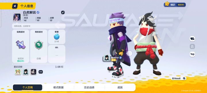 组个车队还差两人截图