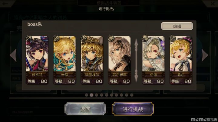 【重生挑战】+Stage1混个奖励截图