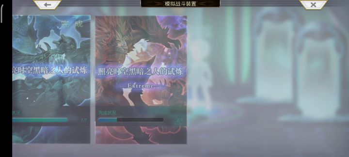 [另一个伊甸]回生青蛙配布无毒痛灵晶打法截图