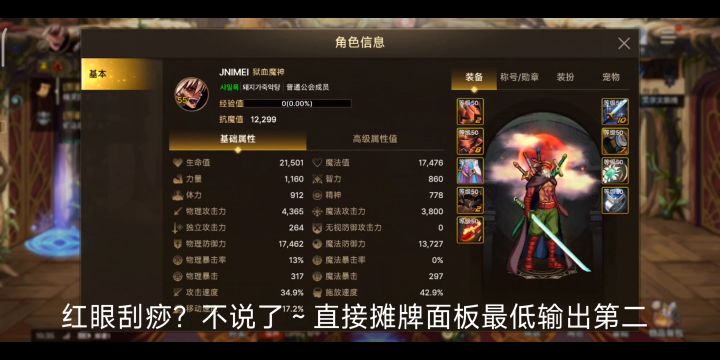 红眼刮痧？摊牌了我是一哥截图