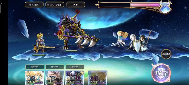 【重生挑战】+Stage 7 10回合内截图