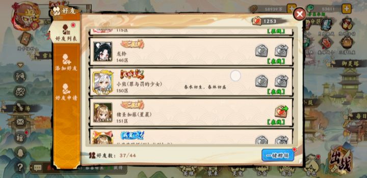 无双阵容推荐截图