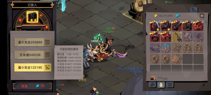 有人说改造会上头，看看我的截图