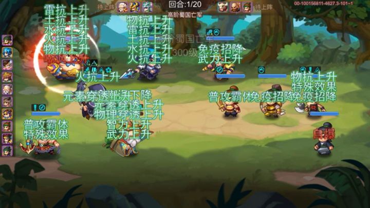 全自动过火烧连营，偏平民阵容截图