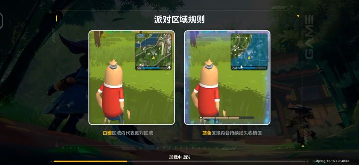 香肠派对你可真会玩截图