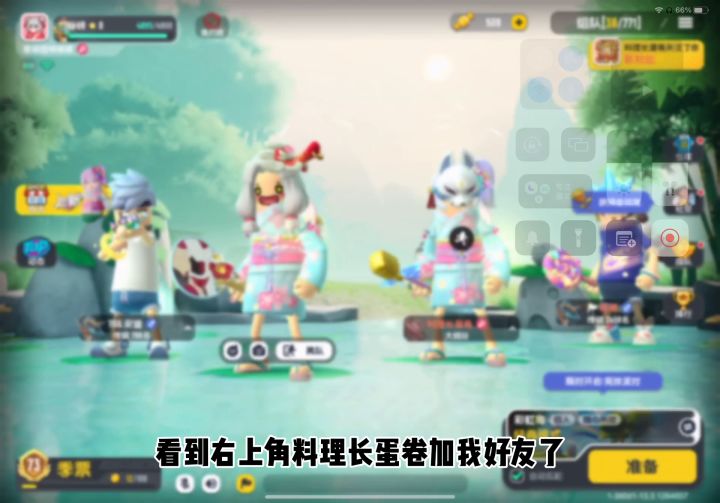 蛋卷加我好友啦，开心🥳。 #香肠派对截图