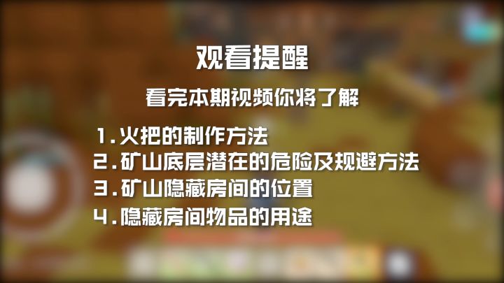 【手工星球冒险日记】矿山底层暗藏密道，这个隐藏房间一般人真不一定能发现#手工星球 #冒险日记截图