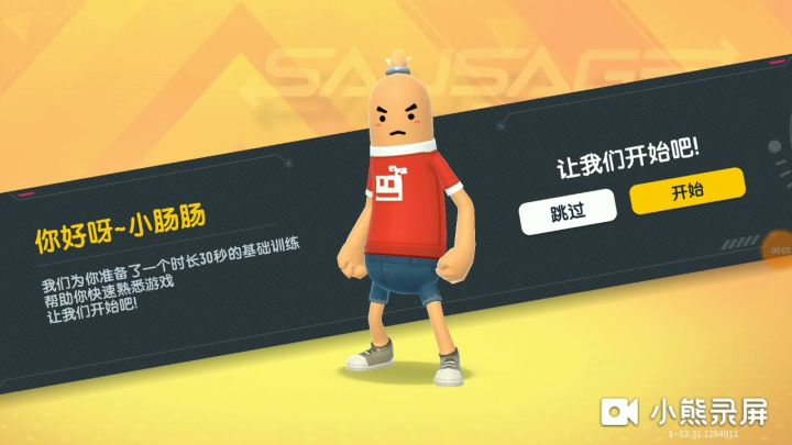大家好,你愿意和我玩儿吗我很期待截图