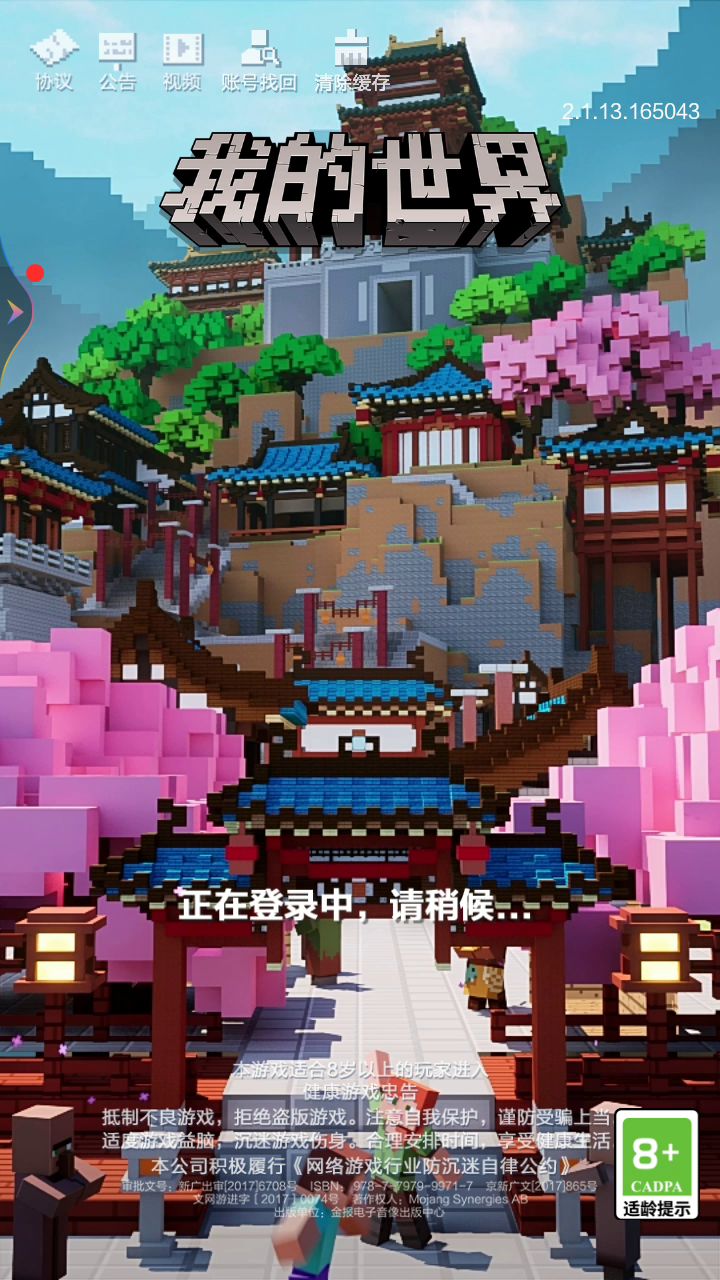 为什么我老是闪退截图