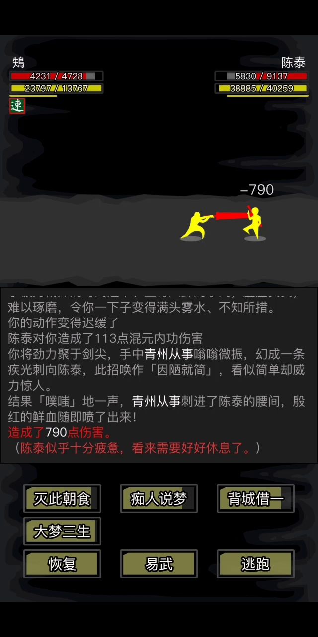 这人有短剑还用手指头戳我截图