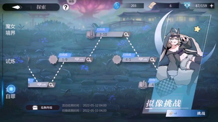 活动3-9,拉微拉进感电队专治后排不服截图