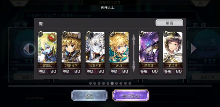 《另一个伊甸》国服回生ex1-7一次全成就合集 1截图