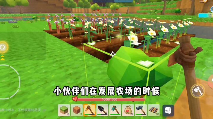 【星球经营大师】原来不用浇水的农田可以这么爽?坐等大丰收吧#手工星球 #经营大师截图