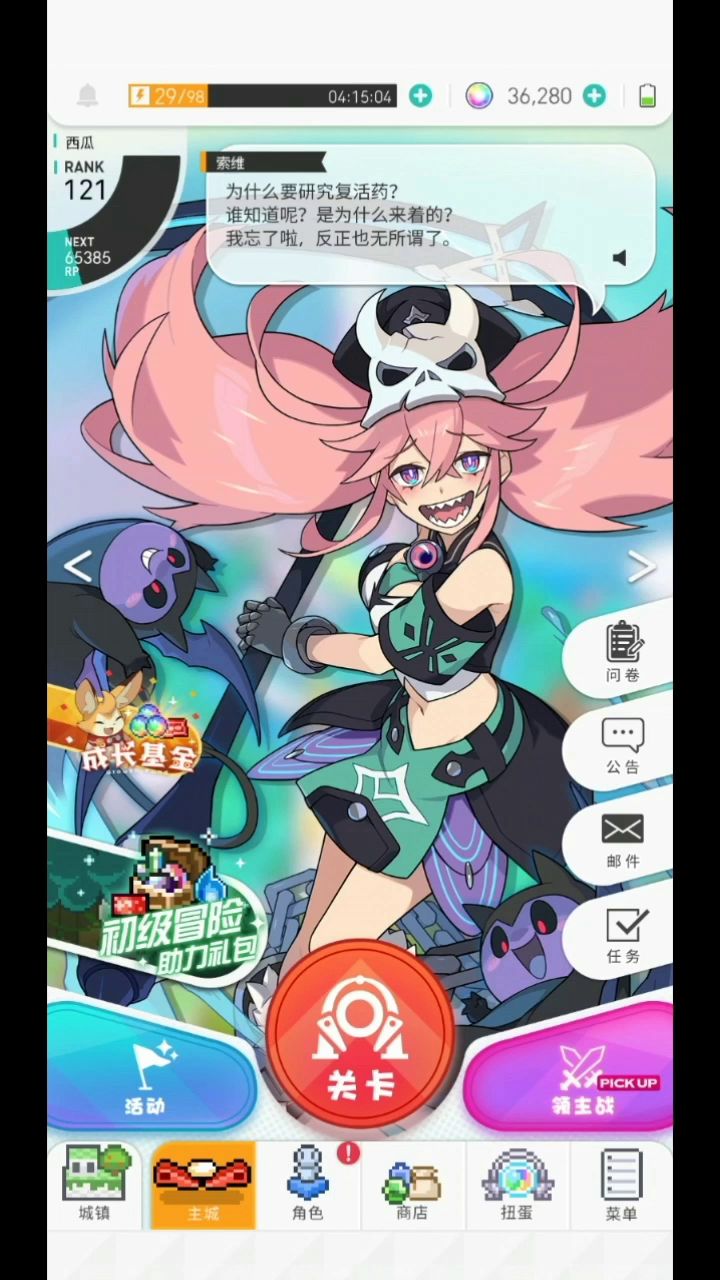 [低配auto盘］小水龙带你过单人超火截图