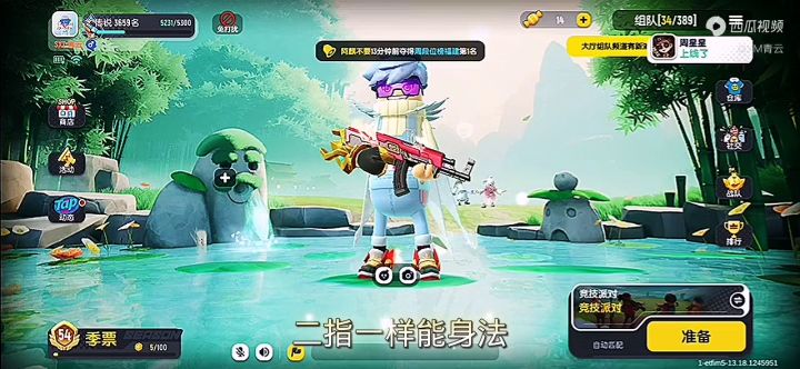 香肠派对：二指照样能学会踏空步。截图