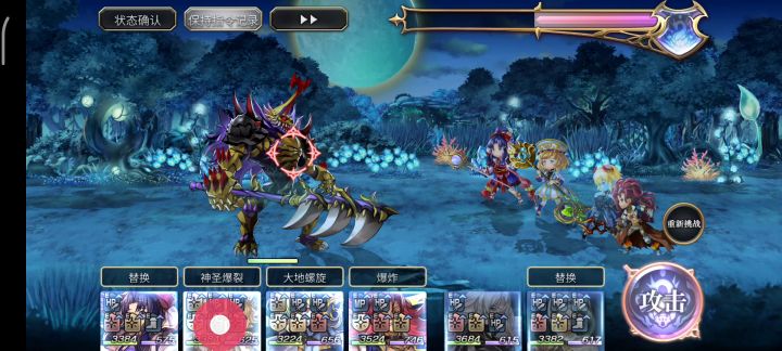 【重生挑战】Stage1阵容分享截图