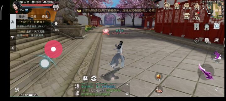十五章怎么跟踪公子彦哇截图