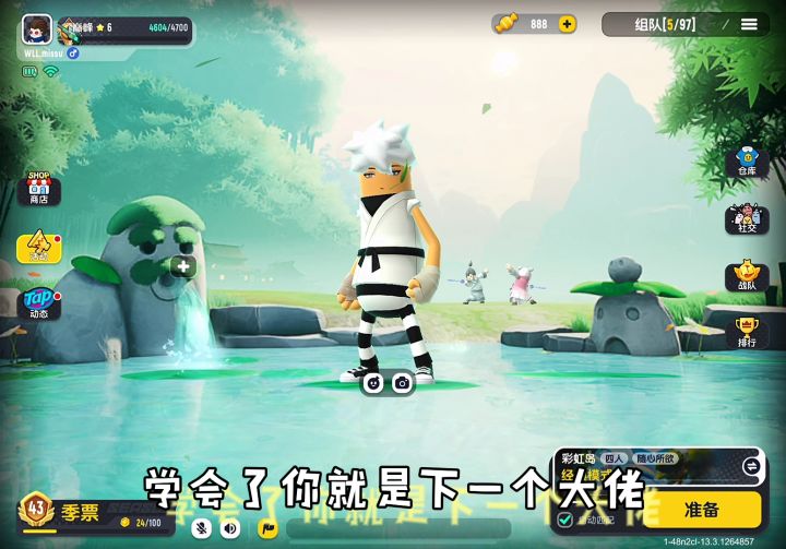 传说速成教程截图