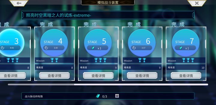 《另一个伊甸》国服回生ex1-7一次全成就合集 3截图