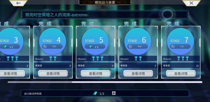 《另一个伊甸》国服回生ex1-7一次全成就合集 4截图
