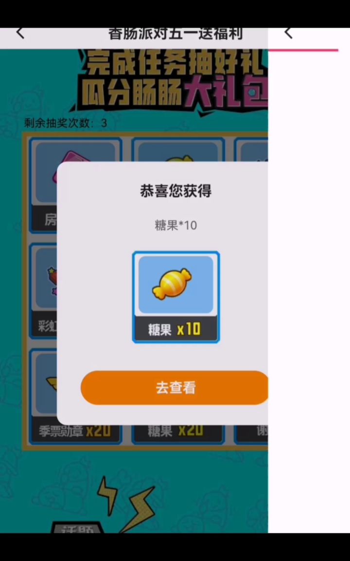 真香现场(爆率高)截图