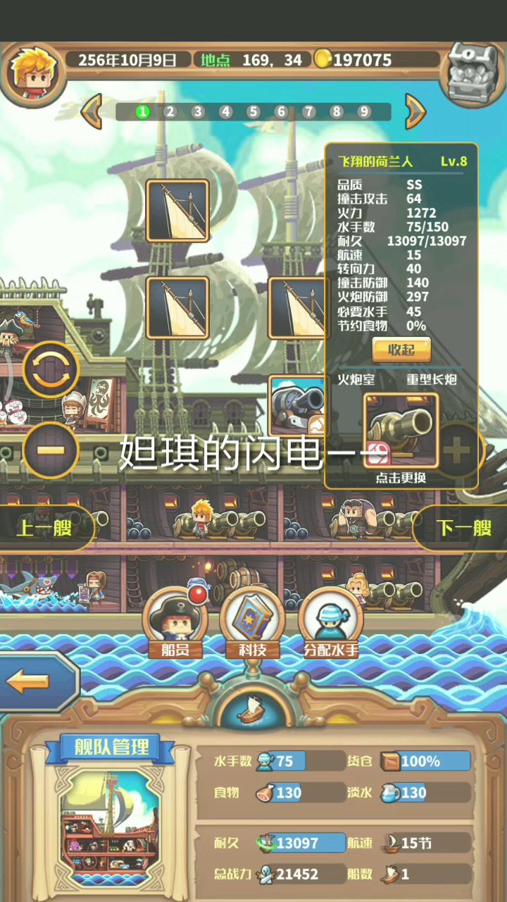 视频对比触手&闪电:差距很小,但触手更安逸。 2截图