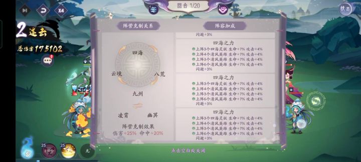 【悬赏计划】副本内克制关系显示错误，无法关闭截图