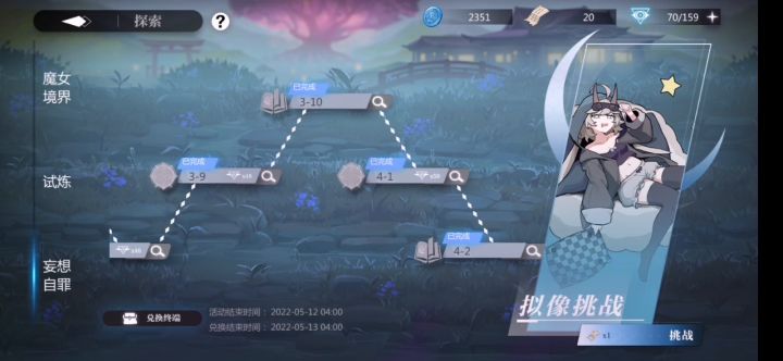妄想自罪4-1超低配流血轴截图