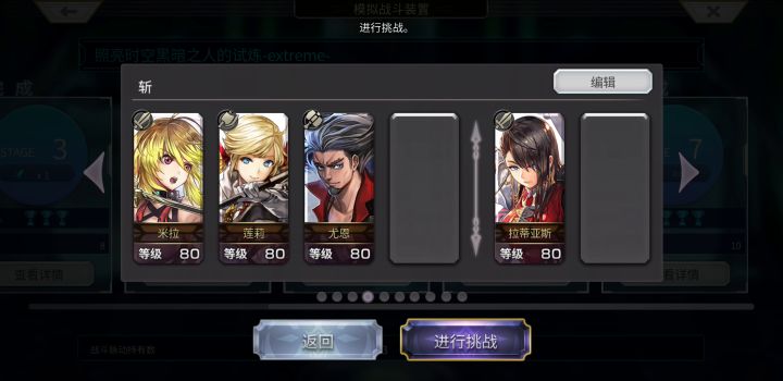 《另一个伊甸》国服回生ex1-7一次全成就合集 7截图