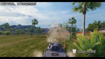 【开发日志】开炮冲击波效果增强，新增植被受冲击效果