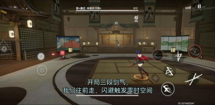 普通7-3无伤成就（带说明） 2截图