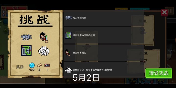 五月因子预告截图
