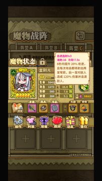 试试小光叠光箭