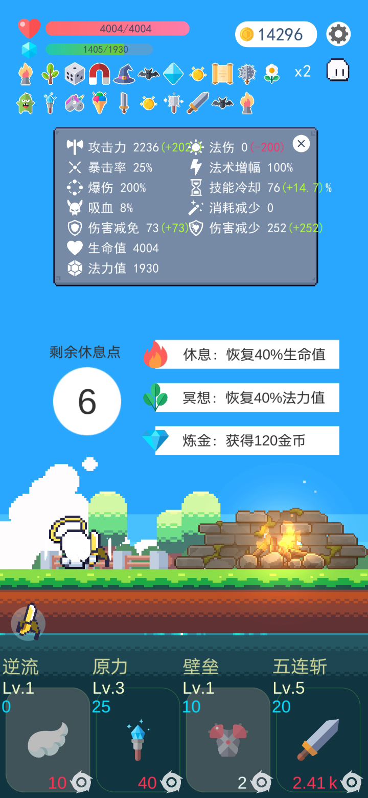如何在新版本达到一百减伤截图
