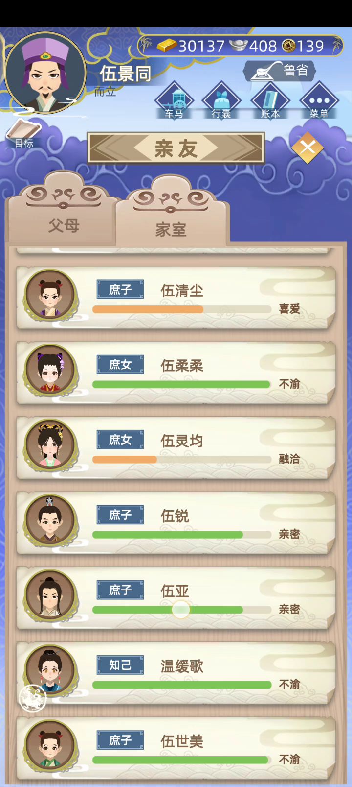 生了几十个娃就一个金瞳🥺截图