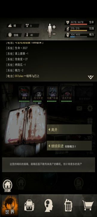 离魂终于过五十了（傻曼帮忙一遍过）截图
