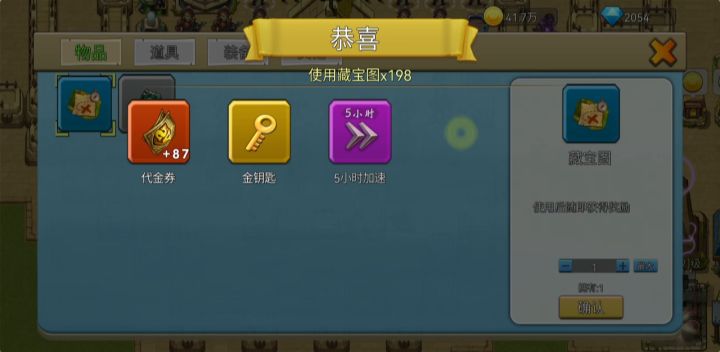 【欧非大比拼第四期截图