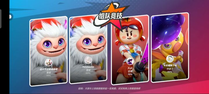 [派对之星]雪怪王截图
