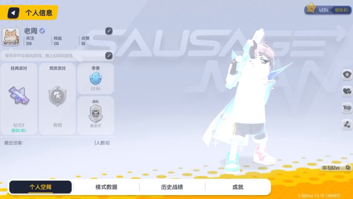 找个大神上分最好是大师以上的或者巅峰。截图