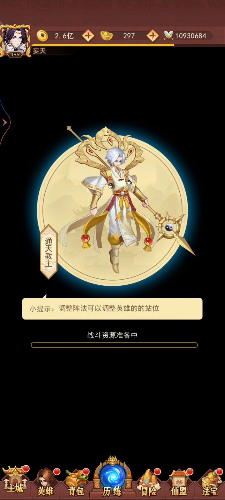 现在三族弱的很，基本上就挨打去了截图