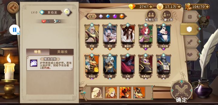 火队0练度操作拉胯过活动。截图