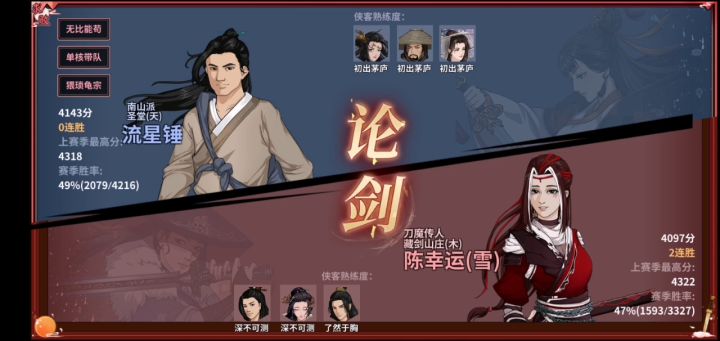 日常针对剑意截图