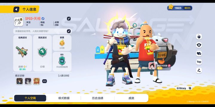 他那天晚上对我说他要去奖励自己,整整五天,有谁看见他的坟了吗?告诉我吧🙏截图