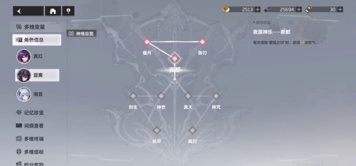真红在多维为什么伤害比震离还高啊截图