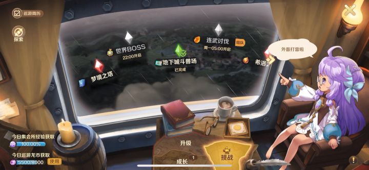 实战党越20万战力秒140层截图