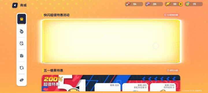 我意外触发 神秘彩蛋 ？截图